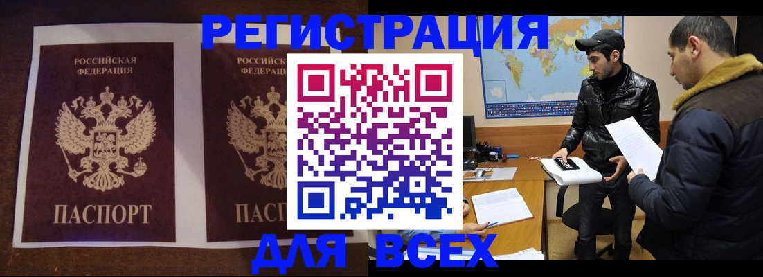 прописка иностранных граждан в Калязине