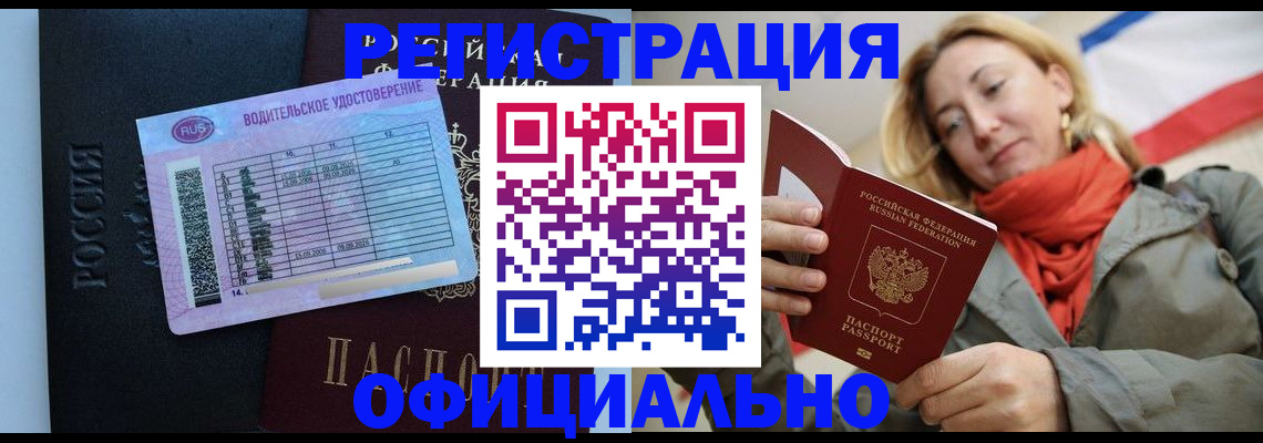прописка для школы в Калязине
