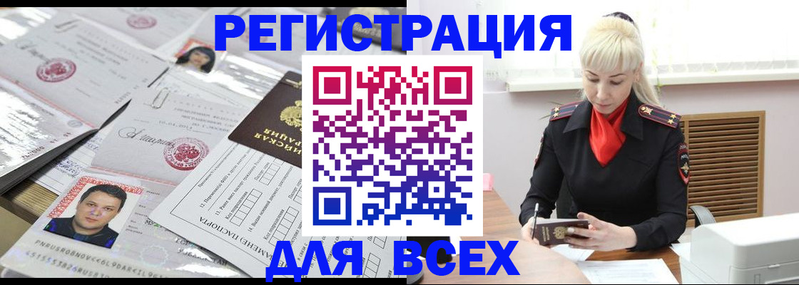 прописка штамп в Калязине