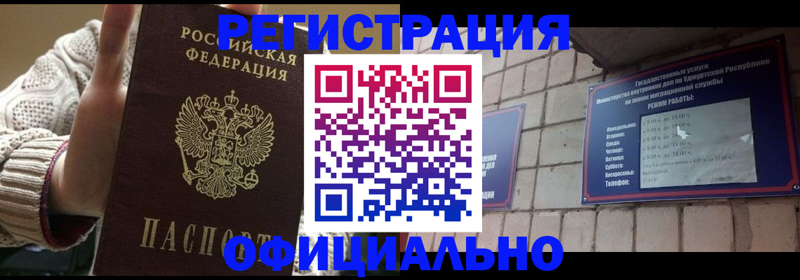 прописка гарантия в Калязине