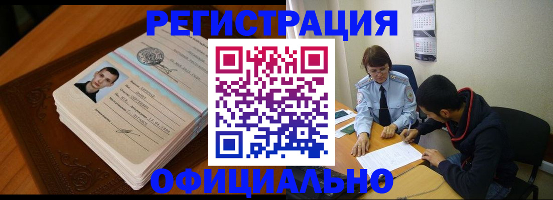 прописка для работы в Калязине