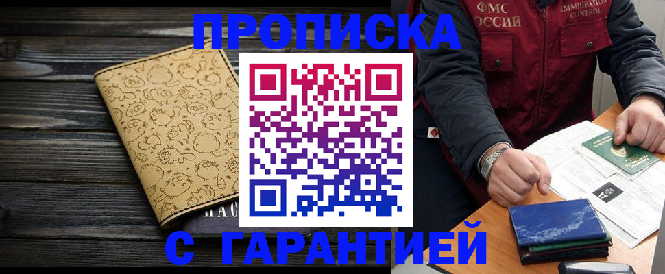 прописка ребенка в Калязине
