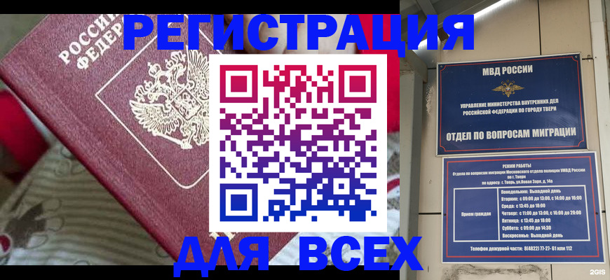 временная регистрация адрес в Калязине
