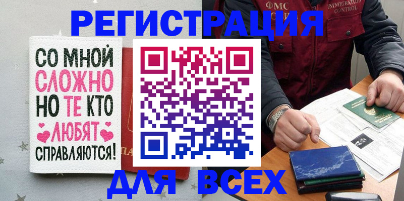 купить прописку в Калязине
