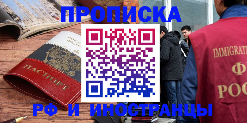 прописка в Калязине