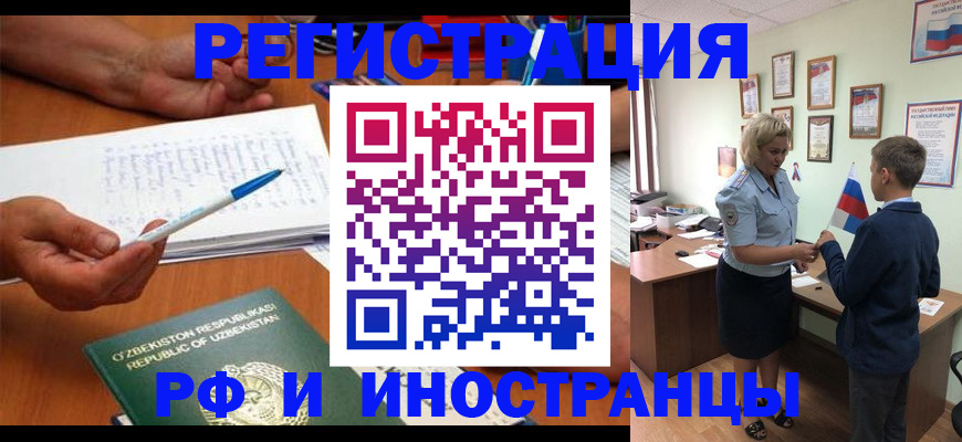 временная регистрация купить в Калязине