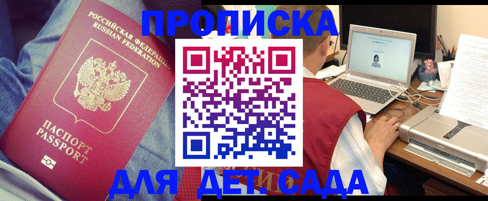 временная регистрация законно в Калязине