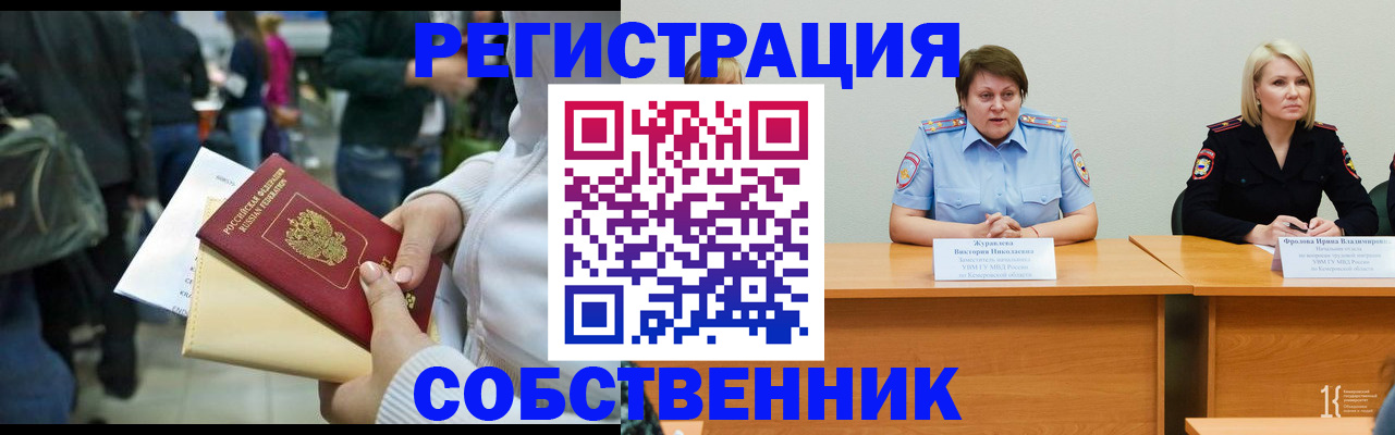временная регистрация законно в Калязине